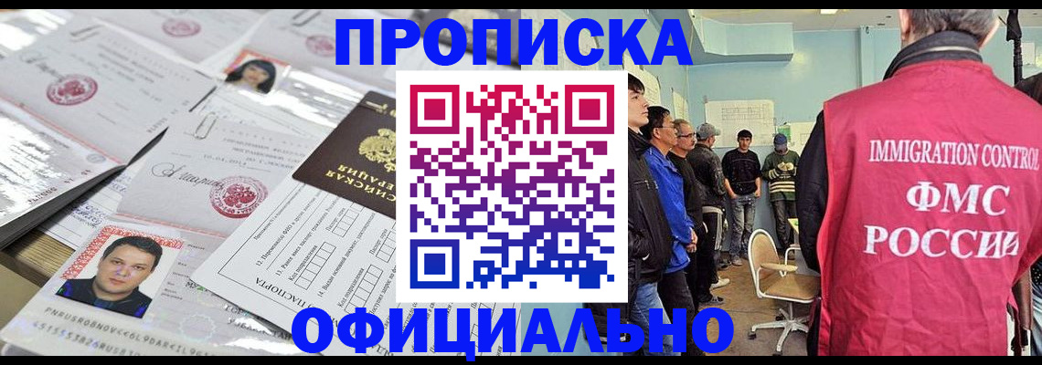 временная регистрация в Юже