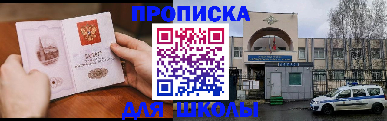 прописка паспорт в Юже